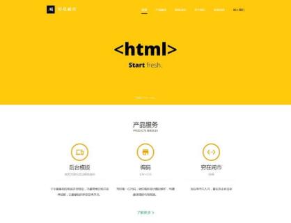 网络科技公司官网响应式